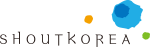 샤우트코리아 로고